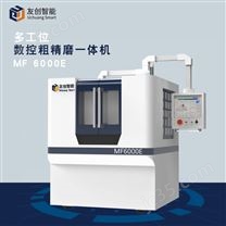 多工位數(shù)控粗精磨一體磨床