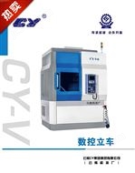 數(shù)控立式車床