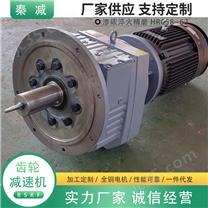 立式法蘭RF77-RF107減速機 大功率大扭矩