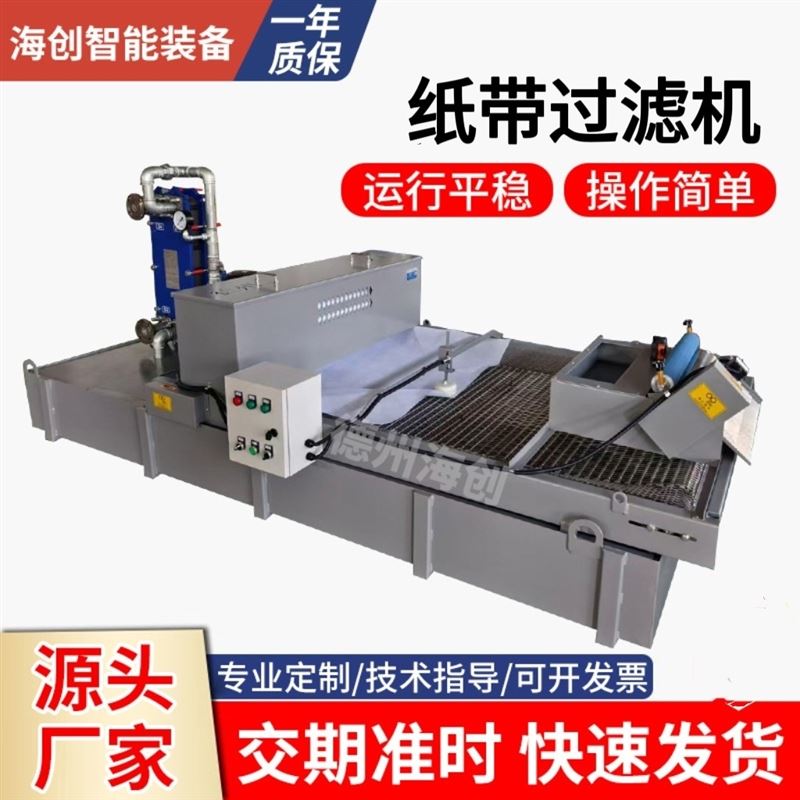304不锈钢纸带过滤机的维护与保养技巧