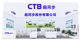 超同步邀您參加2025中國（玉環(huán)）國際機床展