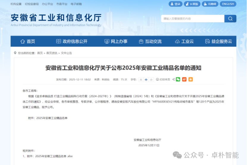 卓朴智能卧式车削中心SHL60P成功入选2025年安徽工业精品名单