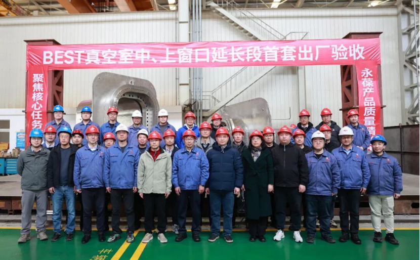 武重集團(tuán)交付BEST項(xiàng)目首套真空室窗口延長(zhǎng)段  國(guó)產(chǎn)化率達(dá)100%