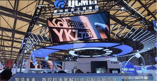 CCMT2026圓滿落幕丨秦川集團(tuán)：聚力綻放 載譽收官