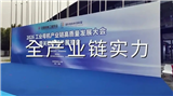 科德数控亮相 2026 工业母机产业链高质量发展大会