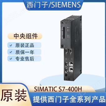6ES7461-3AA01-0AA0西门子中央组件