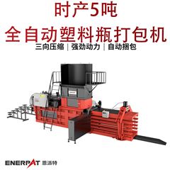 HBA-100-110110時產5噸全自動塑料瓶打包機