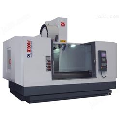 PL1800B线轨型立式加工中心