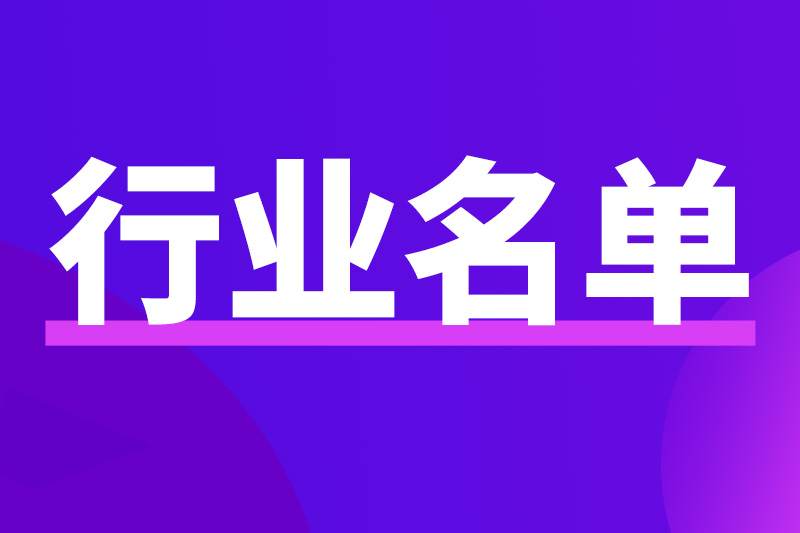 江西省工业和信息化厅关于公布第三批“小灯塔”名单的通知 江西省工业和信息化厅关于公布第三批“小灯塔”名单的通知