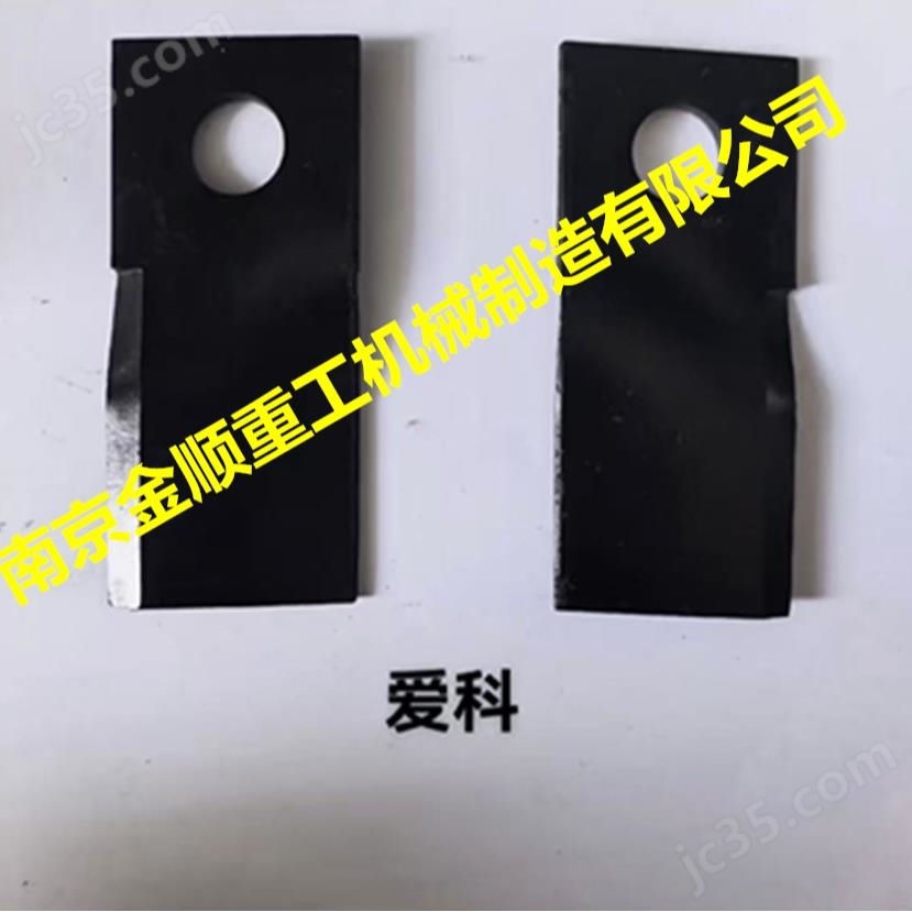 麥賽福格森MASSEY FERGUSON割草壓扁機刀片