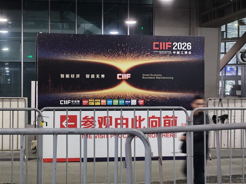 入场第一视角｜第26届中国国际工业博览会
