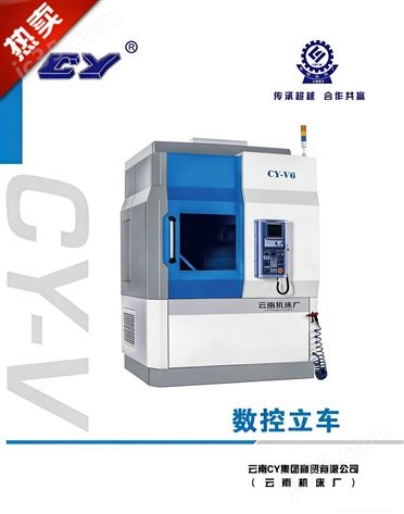 數(shù)控立式車(chē)床