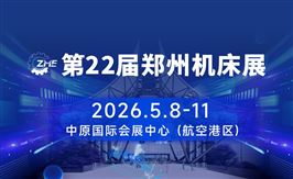2026郑州机床展