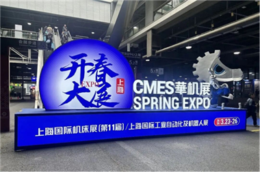 助力企業(yè)智造升級(jí) | 嘉興市模具行業(yè)協(xié)會(huì)組織會(huì)員企業(yè)赴上海參觀2026華機(jī)展