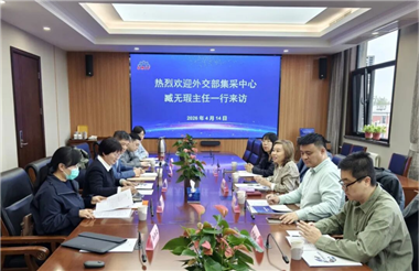 中國機(jī)械聯(lián)領(lǐng)導(dǎo)會見外交部服務(wù)中心集中采購中心臧無瑕主任一行