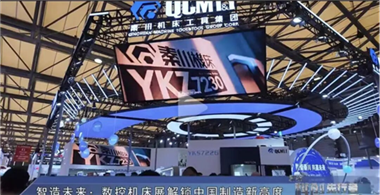 CCMT2026圆满落幕丨秦川集团：聚力绽放 载誉收官