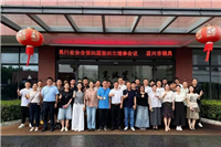 共谋发展 聚力同行 | 嘉兴市模具行业协会第四届第四次理事会顺利召开