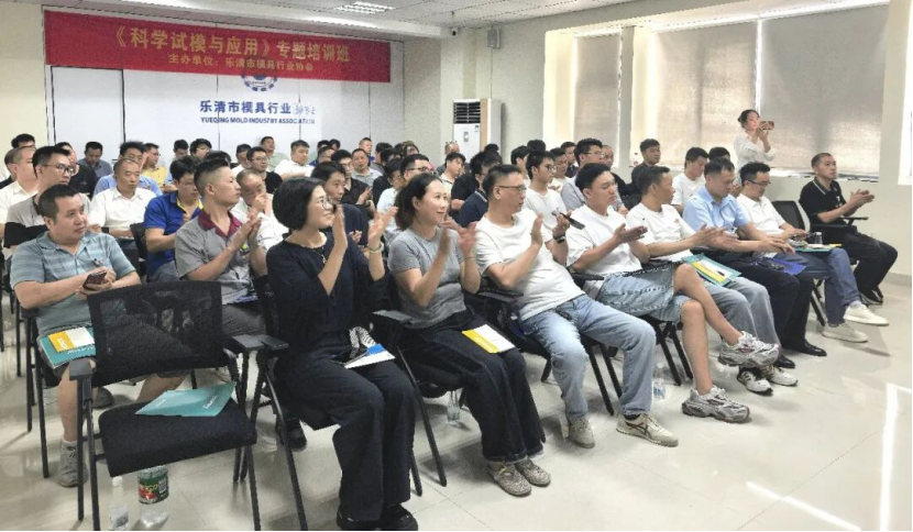 还在靠老师傅 “凭感觉” 调机？这场科学试模培训给你答案！