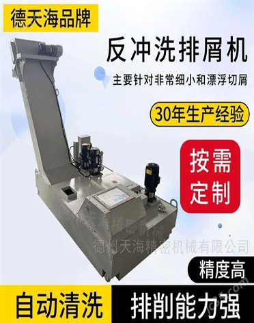 德州天海精密机械有限公司