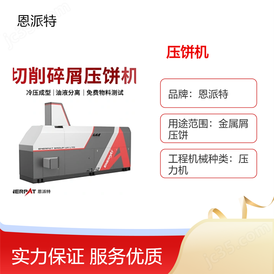 廠家鐵屑?jí)猴灆C(jī)500噸視頻