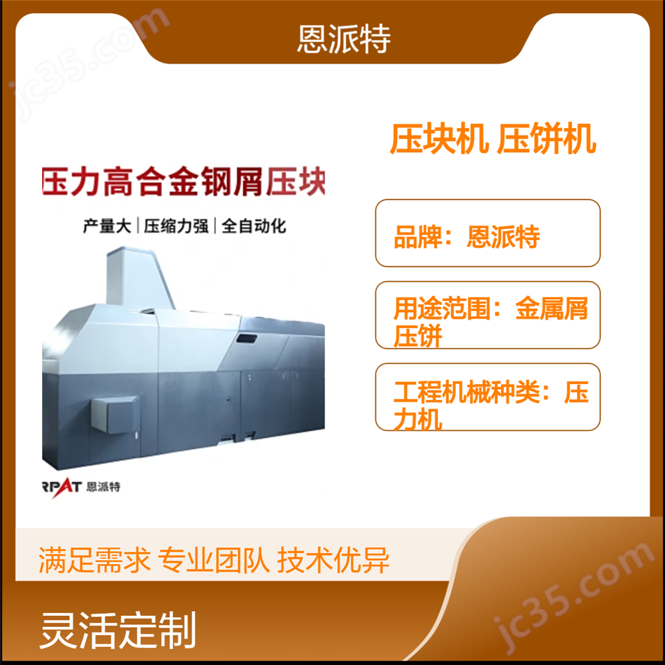 全自動(dòng)臥式金屬屑?jí)猴灆C(jī)視頻