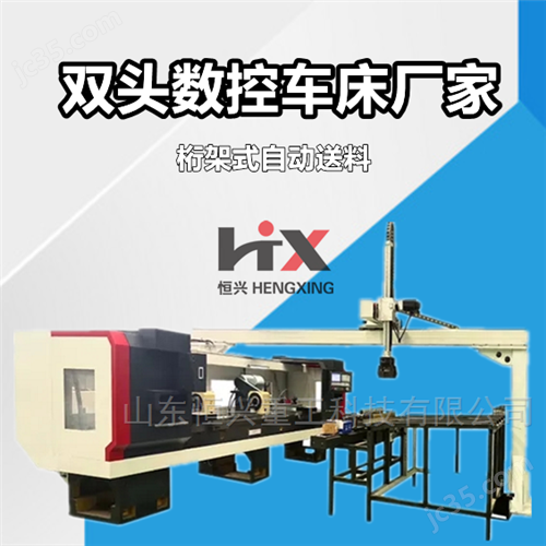 HX双头数控车床加工矿用配件内外螺纹