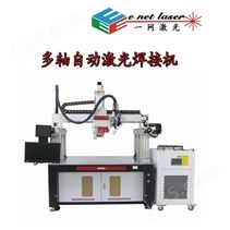 平臺自動激光焊接機