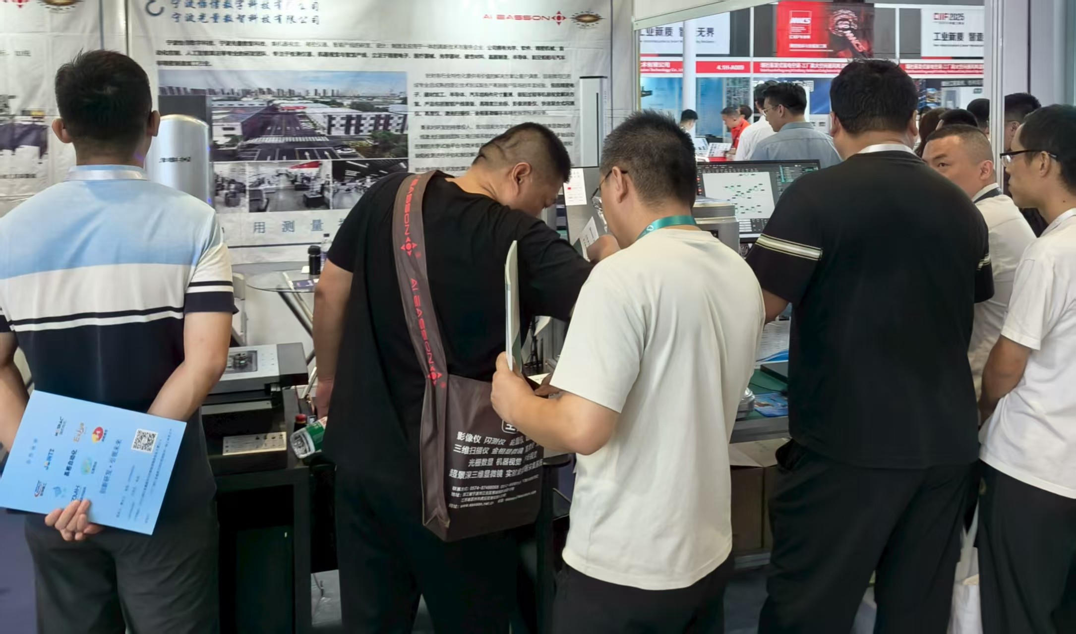 第25屆中國國際工業博覽會