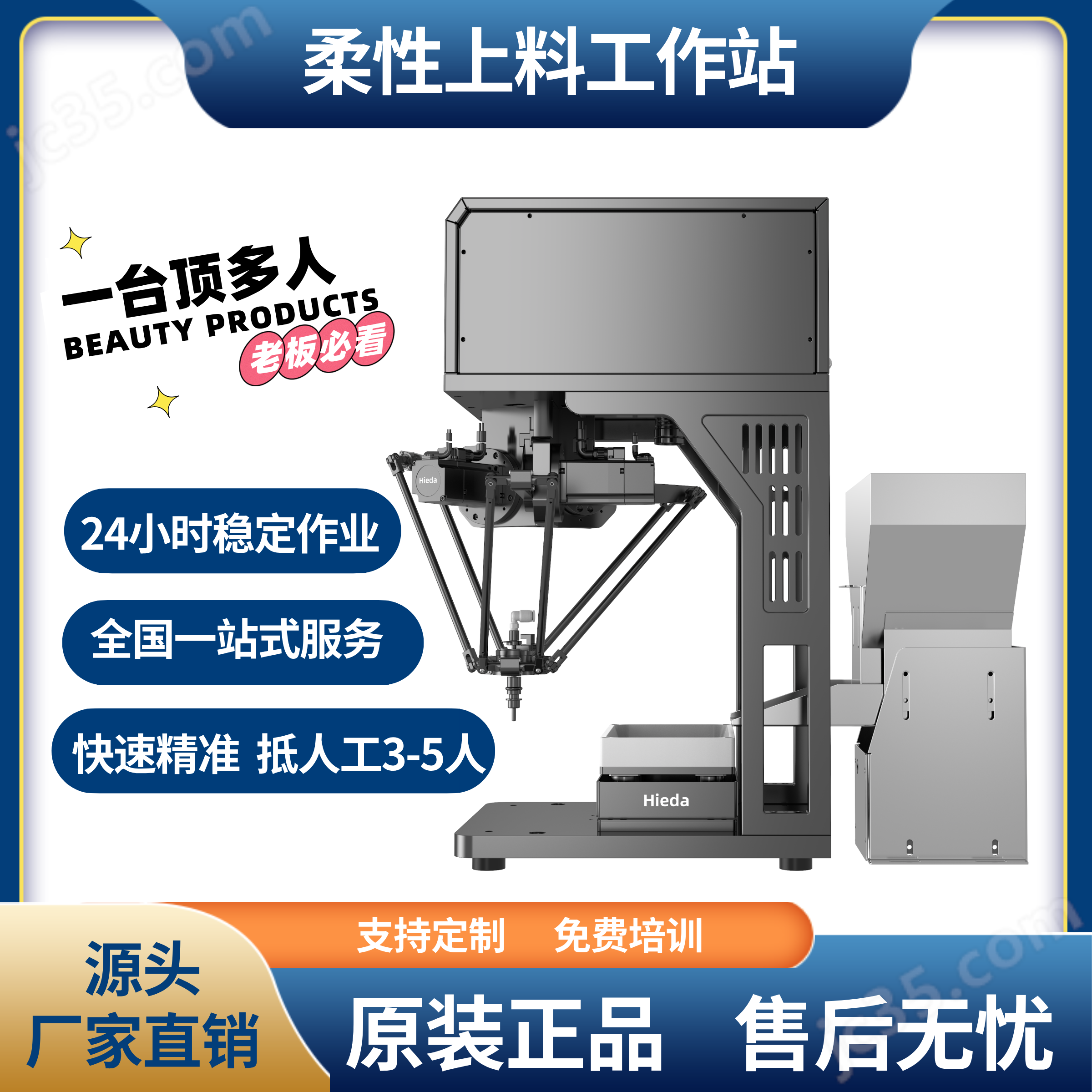 小型工業(yè)設(shè)備蜘蛛手上料擺盤機(jī)碳纖維機(jī)械臂