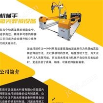 鳳崗正信激光穩(wěn)定激光焊接機(jī)