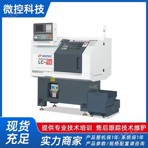 数控车床 微控15型排刀数控机床 高速高效