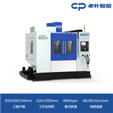 VMC850P立式加工中心