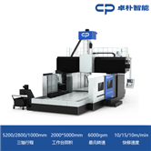 SP2050FII龙门加工中心