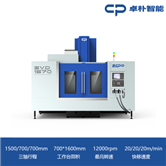 SVD1570卓朴智能加工中心