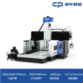 SP2030II龙门加工中心