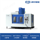 V13高效率立式加工中心