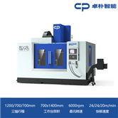SVG1270立式加工中心