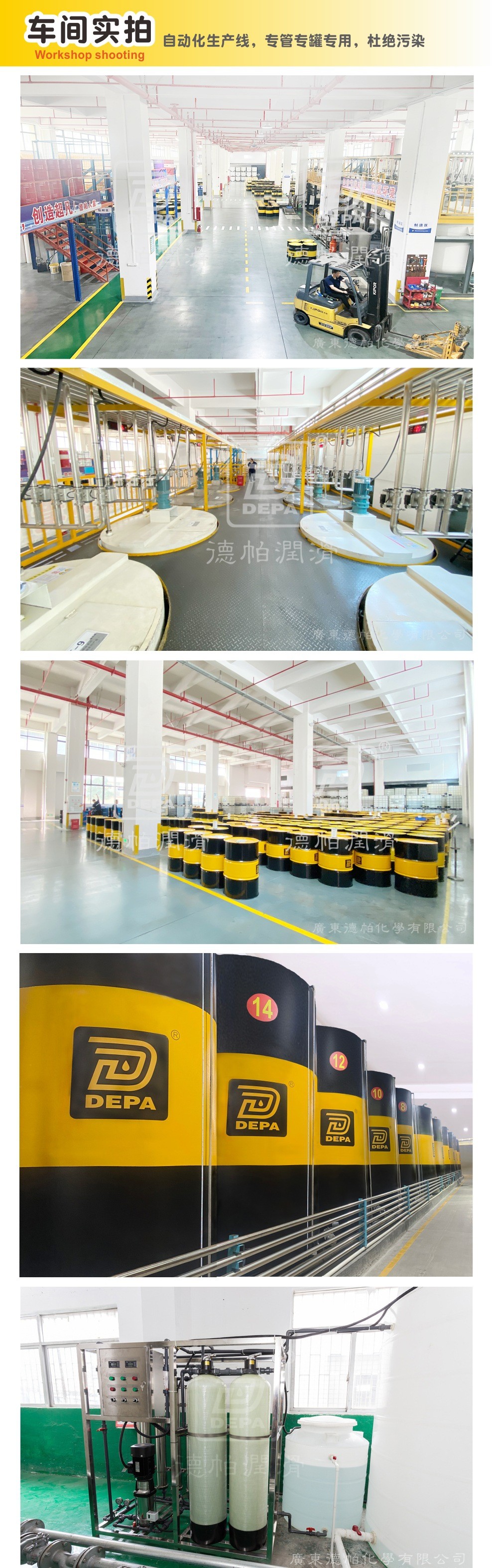 德帕挥发性高速冲剪油