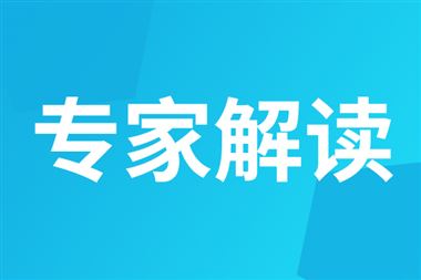 專家解讀之六：以創(chuàng)新為引領(lǐng)，加快推進(jìn)熱泵在工業(yè)領(lǐng)域推廣應(yīng)用